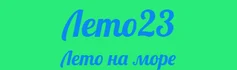 Отдых на Азовском море, Голубицкая, Размещение в комфортабельных 4-местных номерах с индивидуальной кухней и личной террасой. Бассейн, беседки, мангальная зона